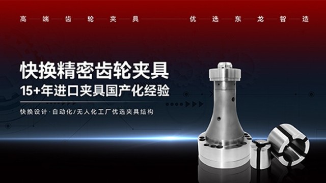 磨齿夹具：精加工齿轮的高效工具