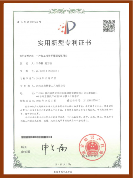 一种加工轴类零件用端驱顶尖实用新型专利
