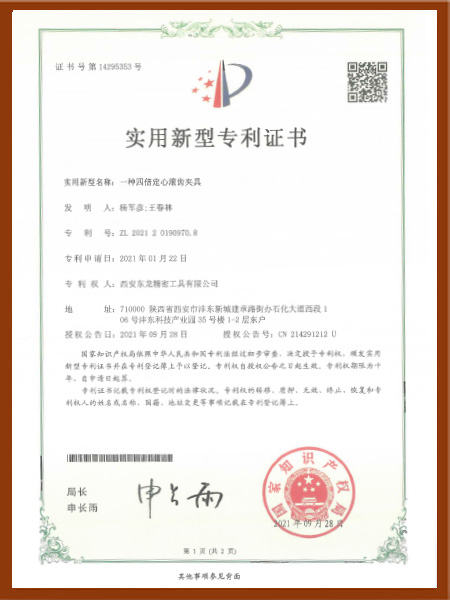 一种四倍定心滚齿夹具实用新型专利