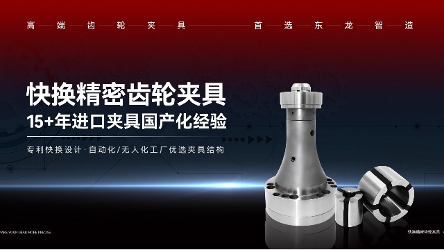 磨齿夹具——精准与耐用的双重保障